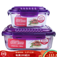 LOCK&LOCK 耐热玻璃保鲜盒 微波炉饭盒便当盒 冰箱收纳碗水果零食盒 带蒸汽孔 正方形750ml+长方形1L