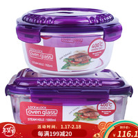 乐扣乐扣(LOCK&LOCK) 耐热玻璃保鲜盒 微波炉饭盒便当盒 冰箱收纳碗水果零食盒 带蒸汽孔 圆形950ml+长方形1L