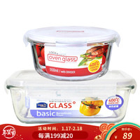 乐扣乐扣（LOCK&LOCK） 耐热玻璃保鲜盒 微波炉饭盒带分隔便当盒餐盒 收纳密封盒两件套含便当包 圆550ml(分隔)+长750ml