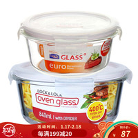 乐扣乐扣(LOCK&LOCK) 耐热玻璃保鲜盒 微波炉饭盒带分隔便当盒餐盒 收纳密封盒两件套含便当包 圆840ml(分隔)+圆650ml
