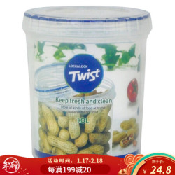 LOCK&LOCK 乐扣乐扣 塑料密封保鲜盒 奶粉罐茶叶罐零食灌 冰箱收纳螺旋开盖设计LLS132 1000ml
