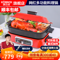康巴赫 多功能锅料理锅电火锅家用电烤锅大容量不粘锅电热锅电炒锅烤肉锅烧烤炉烤肉盘煮锅 红色 标配款配件