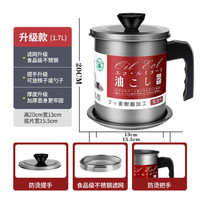 荣事达（Royalstar）日式油壶家用不锈钢过滤网带盖装油瓶厨房防漏大小号猪油渣储油罐 日式1.4 加厚升级款-1.7L