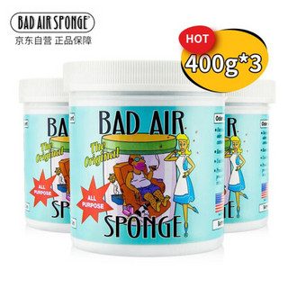 Bad Air Sponge空气净化剂400g*3罐装 除异味