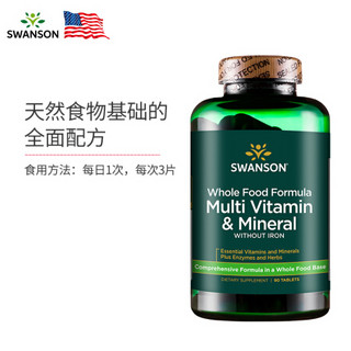 斯旺森swanson 多种维生素矿物质营养片 90片