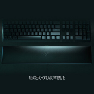 RAZER 雷蛇 猎魂光蛛V2 104键 机械键盘 模拟光轴 RGB