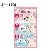 韩国进口 美迪惠尔(Mediheal)可莱丝 三步骤猪鼻贴 去黑头 收缩毛孔 深层清洁 软化角质6g/片 进口超市