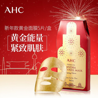 AHC 黄金锡纸蒸汽面膜新年定制款 5片/盒 保湿补水 修复滋润