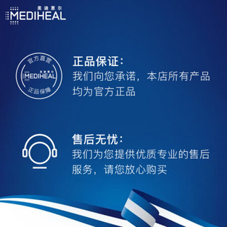 韩国进口 美迪惠尔(Mediheal)可莱丝 三步骤猪鼻贴 去黑头 收缩毛孔 深层清洁 软化角质6g/片 进口超市