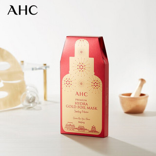 AHC 黄金锡纸蒸汽面膜新年定制款 5片/盒 保湿补水 修复滋润