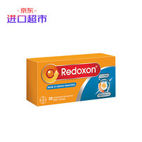 原装进口拜耳Redoxon力度伸维生素C泡腾片橙味30片补充VC