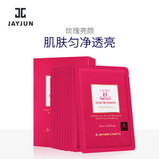 韩国进口 捷俊JAYJUN 玫瑰精华水光面膜25ml 10片/盒男女通用玫瑰精华透明质酸补水保湿提拉紧致 进口超市