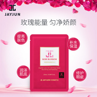 韩国进口 捷俊JAYJUN 玫瑰精华水光面膜25ml 10片/盒男女通用玫瑰精华透明质酸补水保湿提拉紧致 进口超市