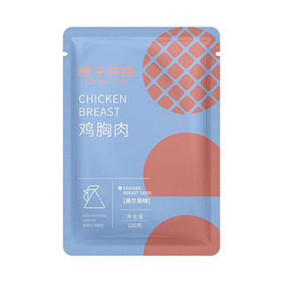 ORANGE RUN 橙子快跑 鸡胸肉即食低脂高蛋白100g*8袋代餐轻食开袋速食健身餐鸡胸零食