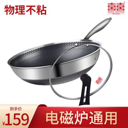双面套装（含锅盖）32cm