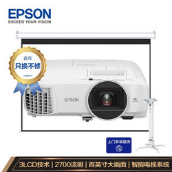 EPSON 爱普生 爱普生（EPSON）CH-TW5700 投影仪 投影仪