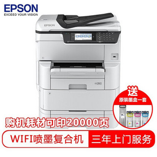 爱普生（EPSON）WF-C878Ra标配+标容耗材一套(上门安装+3年上门服务)