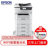 爱普生（EPSON）WF-C878Ra标配+四纸盒+底座+标容耗材(上门安装+3年上门服务)