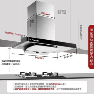 方太（FOTILE）EMC5+HT8BE.S+J45ES+E1 油烟机 抽油烟机家用 消毒柜 欧式油烟机灶具套餐 纯平触控云魔方