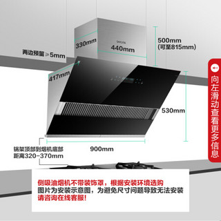 樱花SAKURA油烟机 抽油烟机燃气灶13升热水器烟灶套装烟灶热家用三件套侧吸式 1701+BBZ02+JSQ25-A101