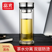 富光 健牌系列双层玻璃杯 大容量家用办公水杯子 男女车载商务泡茶杯 黑色 360ML