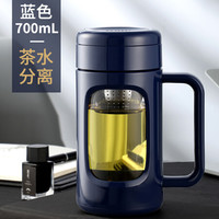 富光 格韵系列玻璃杯700ml 商务男女办公双层塑玻杯大容量牛饮者水杯带把 茶水分离泡茶杯子带茶隔 蓝色