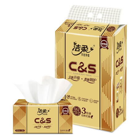 洁柔(c&s)抽纸 金尊3层130抽面巾纸*3包(m号纸巾 金色尊贵 纯韧高端软