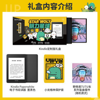 Kindle paperwhite 全新 电子书阅读器 经典版32G 萌力星球 联名定制礼盒