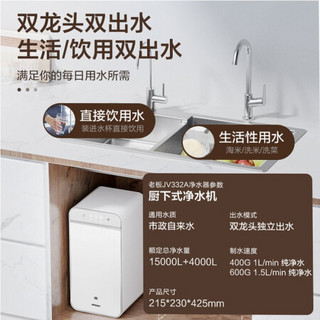 老板(Robam)烟灶净水器三件套27A2H+57B2+JV332A(22立方油烟机 天然气灶具 1.5L/min净水器)