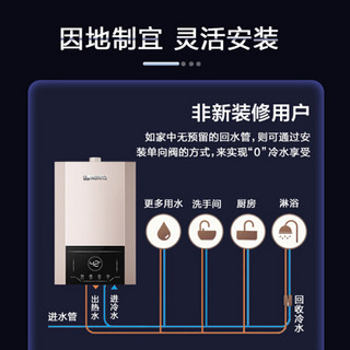 零冷水燃气热水器13升 GQ-13S20FEXQ（天然气）（JSQ25-S20Q）恒温智控系统 家用防冻