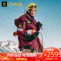 KAILAS凯乐石×中国新高度 (1975复刻版)拼色款中性加厚羽绒服防寒服鹅绒外套KG2043144 黑/珠峰红 L
