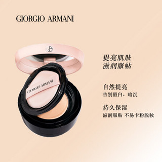 阿玛尼（ARMANI）凝采轻垫精华粉底液3号（樱花粉气垫 持久保湿  偏白肌肤）