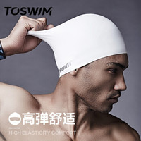 拓胜(TOSWIM)泳帽 女 长发防水 男 纯色硅胶游泳帽 舒适不勒头 鱼肚白