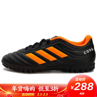 阿迪达斯 ADIDAS 男子 足球系列 COPA 20.4 TF 运动 足球鞋 EH1480 40.5码 UK7码