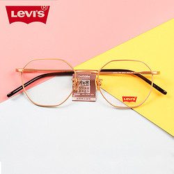 Levi’s 李维斯 LS05251 复古多边形眼镜架+赠MingYue 明月 1.60折射率 防蓝光镜片 *2片