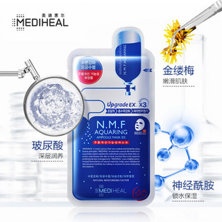 美迪惠尔(Mediheal) 水润保湿面膜3盒+胶原蛋白面膜2盒+茶树面膜1盒（套装已含附件，共6件） 韩国进口