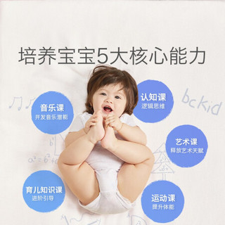 babycare&BCKID早教盒子宝宝玩具书18月龄盒子 新年礼物