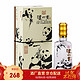 泸州老窖 泸州贡  52度 500ml单瓶装 浓香型白酒 保护大熊猫爱心纪念版