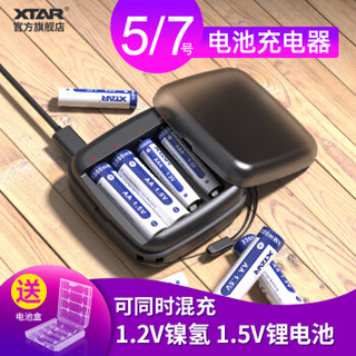 XTAR ET4S 5号7号镍氢电池AA  AAA 1.5V锂电池充电器 5号镍氢电池4节+ET4S充电器