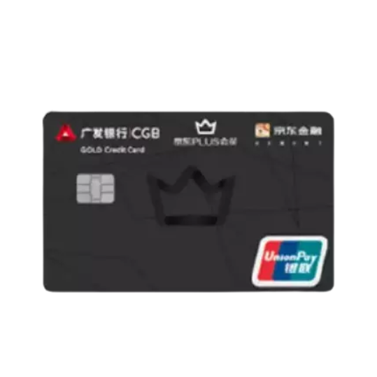 CGB 广发银行 京东PLUS联名系列 信用卡金卡