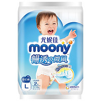 moony 畅透系列 婴儿拉拉裤 L2片