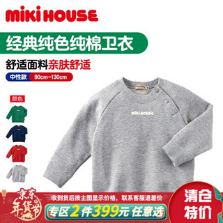 MIKIHOUSE男女童保暖卫衣童装经典纯色纯棉儿童卫衣13-5601-972 灰色 100CM