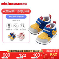 MIKIHOUSE2020春夏新款学步鞋护脚凉鞋学步鞋12-9301-826/12-9403-821 黄色 19CM