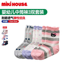 MIKIHOUSE Double_B  2020新款婴幼儿中筒袜3双套装64-9618-264 白色 17CM-19CM