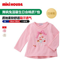 MIKIHOUSE2020新款童装女童长袖卫衣T恤日本制舞飒兔温馨生日会棉质13-5205-459 粉色 120