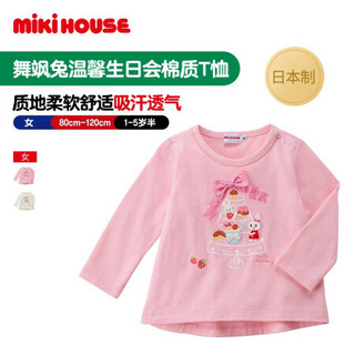 MIKIHOUSE2020新款童装女童长袖卫衣T恤日本制舞飒兔温馨生日会棉质13-5205-459 粉色 120