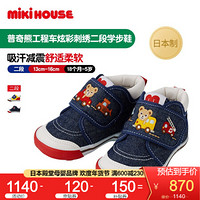 MIKI HOUSE MIKIHOUSE学步鞋男儿童鞋日本制普奇熊工程车炫彩刺绣二段学步鞋13-9301-823 靛蓝色 16CM