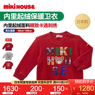 MIKIHOUSE男女儿童卫衣内里起绒保暖格子字母款长袖卫衣 红色（男） 120CM