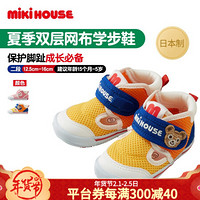 MIKIHOUSE男女儿童凉鞋学步鞋夏季双层网布保护脚趾二段学步凉鞋12-9304-269 多色 12.5CM