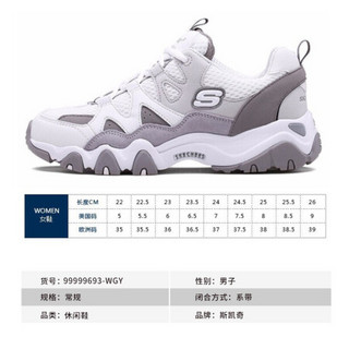 斯凯奇 SKECHERS 经典休闲鞋 女子运动鞋 时尚老爹鞋 熊猫鞋 99999693/WGY 白色/灰色 38.5码 US8.5码